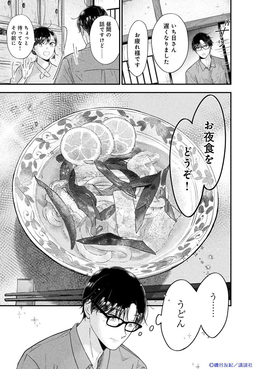 KISSの発売日ですね。 「ながたんと青と」66話が掲載されております