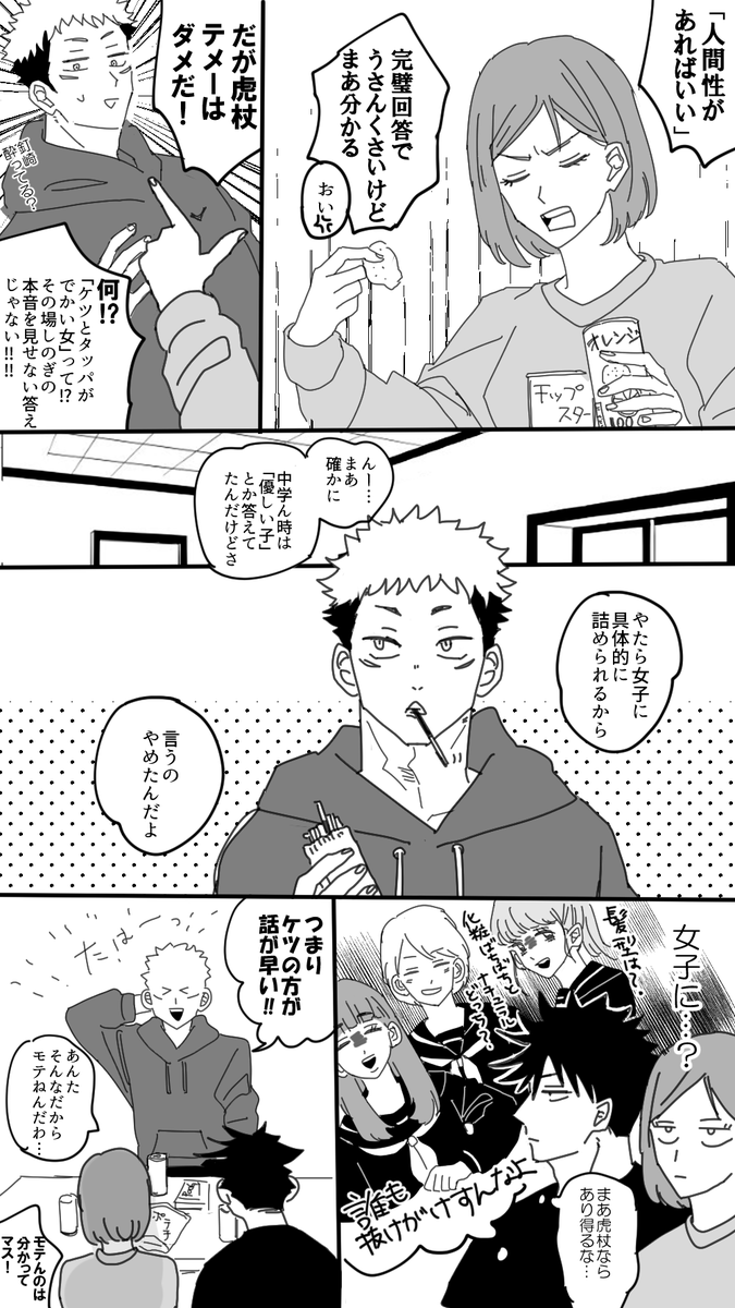 いろんな意味でこわい 