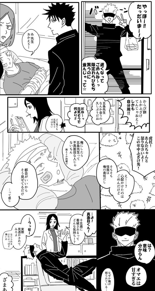 いろんな意味でこわい 