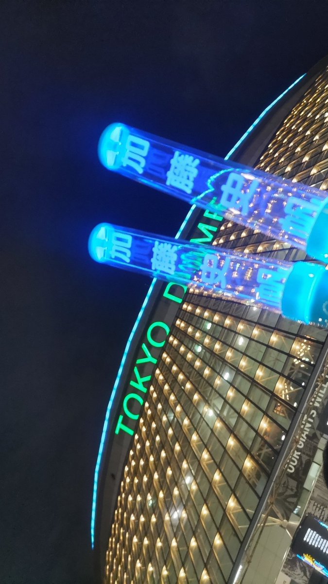 katatumuri_19's tweet photo. 入場しました
#日向坂46全国ツアー東京ドーム公演DAY1
#加藤史帆卒業セレモニー https://t.co/8jqcXD254h