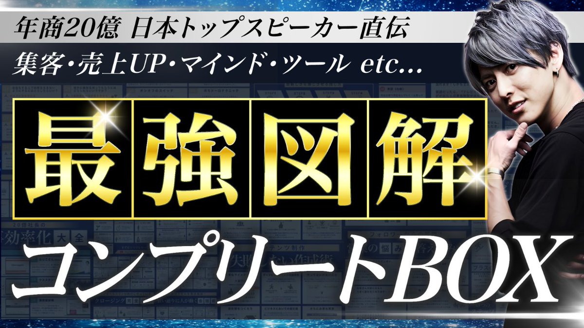 shabekuriCEO's tweet photo. 【3日間限定】プレゼント情報解禁！
「しゃべくり社長 Xmas Gift Box」と俺も登壇する55個のビジネス系特典が貰えるイベント無料招待をプレゼントするから、以下の手順で全部無料で受け取って！

①以下のLPから「Business ALL★STAR Festival」を無料予約する
※Xmas Gift Boxの受取に予約は必須です
https://t.co/wzx0edht3K
⇩

②予約後に届くメールから「Business ALL★STAR Festival」のLINEを登録し　プレゼント　と入力する（絵文字や挨拶不要）
※こちらのLINEでの質疑応答はできません
⇩

③プレゼント と入力後に届く「しゃべくり社長 Xmas Gift Box」の受取方法を見て進める

このプレゼントは1回しかやらへんから今すぐ受け取って！

【締切：12/27 24時】

※イベント登録済みの人は①は飛ばして②の プレゼント 入力から進めてな！