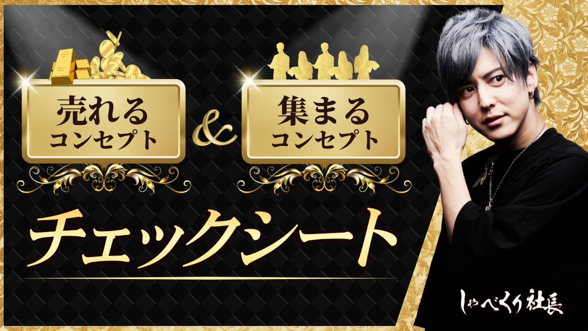shabekuriCEO's tweet photo. 【3日間限定】プレゼント情報解禁！
「しゃべくり社長 Xmas Gift Box」と俺も登壇する55個のビジネス系特典が貰えるイベント無料招待をプレゼントするから、以下の手順で全部無料で受け取って！

①以下のLPから「Business ALL★STAR Festival」を無料予約する
※Xmas Gift Boxの受取に予約は必須です
https://t.co/wzx0edht3K
⇩

②予約後に届くメールから「Business ALL★STAR Festival」のLINEを登録し　プレゼント　と入力する（絵文字や挨拶不要）
※こちらのLINEでの質疑応答はできません
⇩

③プレゼント と入力後に届く「しゃべくり社長 Xmas Gift Box」の受取方法を見て進める

このプレゼントは1回しかやらへんから今すぐ受け取って！

【締切：12/27 24時】

※イベント登録済みの人は①は飛ばして②の プレゼント 入力から進めてな！
