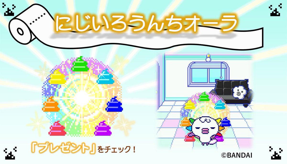 Heart Aura Star Aura たまごっちコネクション 未発売 けいまる@そん