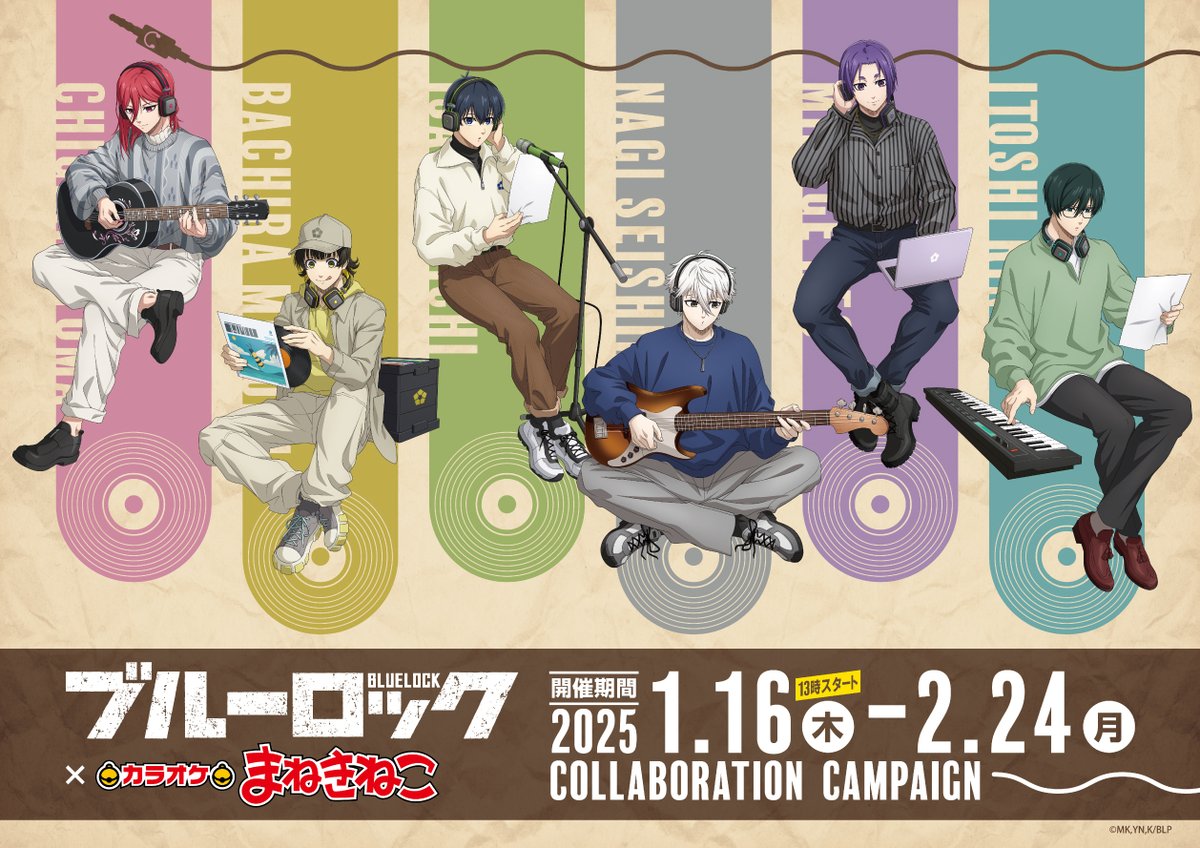ブルーロック × #まねきねこ1月16日(木)よりコラボ第三弾開催決定