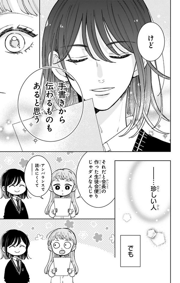 (7/17) 