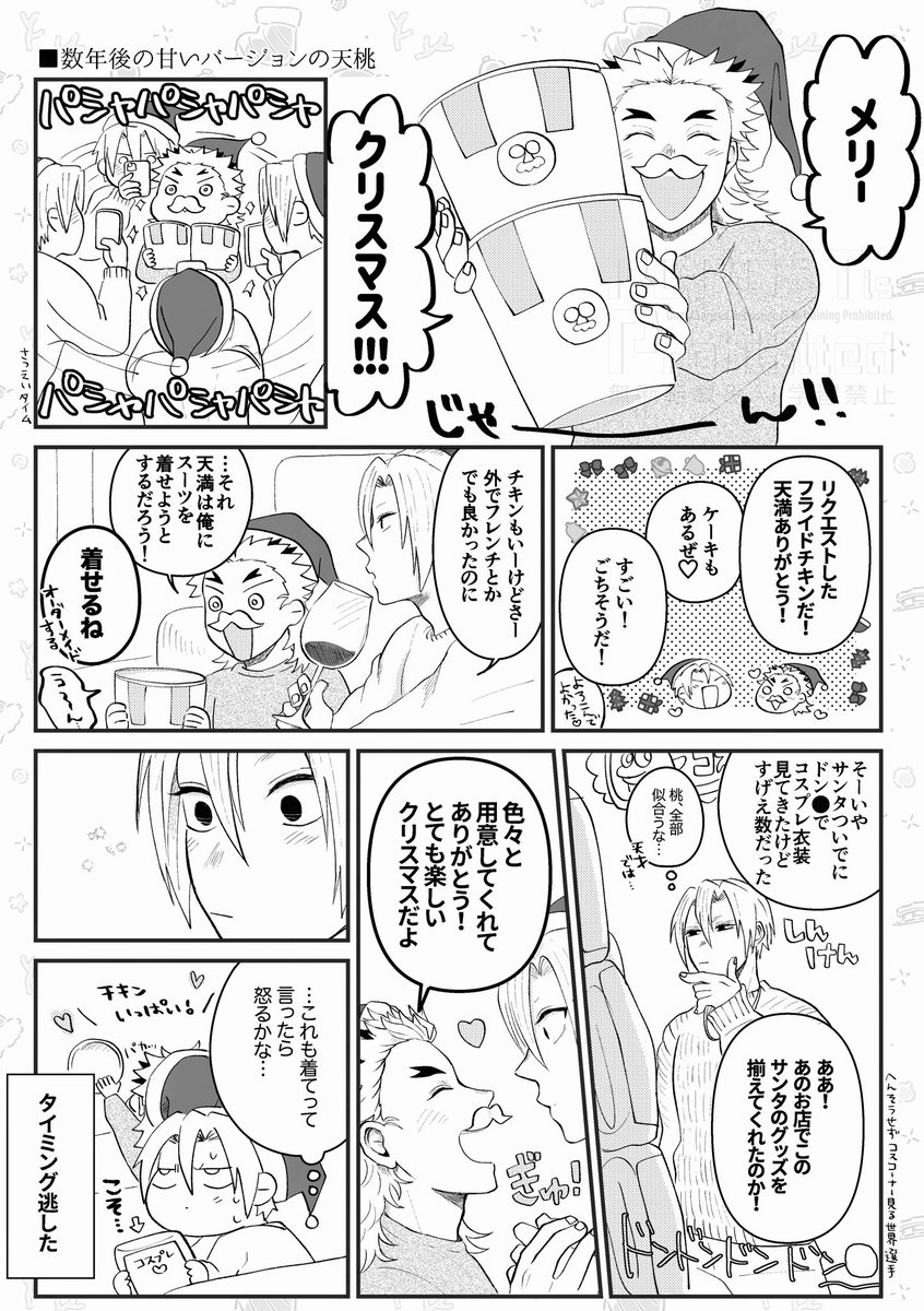 🎄（天桃🏅🍑）