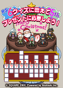 romasaga_rs's tweet photo. 💡#ロマサガRS 
クリスマスプレゼントキャンペーン🎄

2024年の「運営からのお便り」で掲載したドットアニメにはある秘密が！？👀
🎁正解者の中から抽選で特製ポストカード22枚セットを50名様にプレゼント！

▼参加方法
①本アカウントをフォロー
②画像の「？」に入る文章をこの投稿にリプライ

詳細はこちら→ https://t.co/QpDbFelnI4
ドットアニメを見返して、ぜひ挑戦してみてください！

▼過去「運営からのお便り」
https://t.co/hTuVVUYBZz