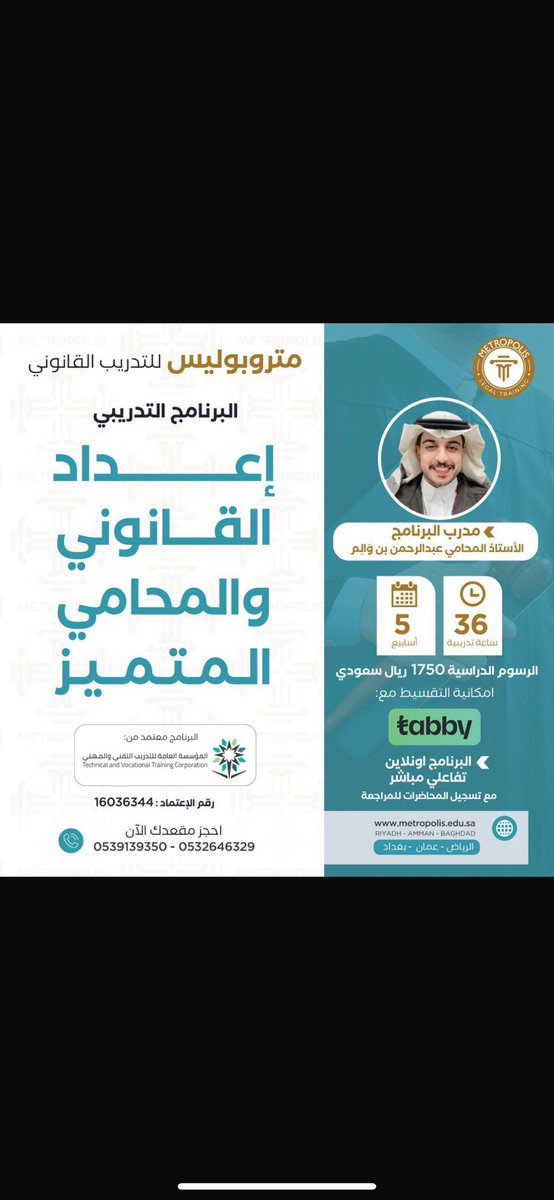 المحامي عبدالرحمن بن وَالِم tweet media
