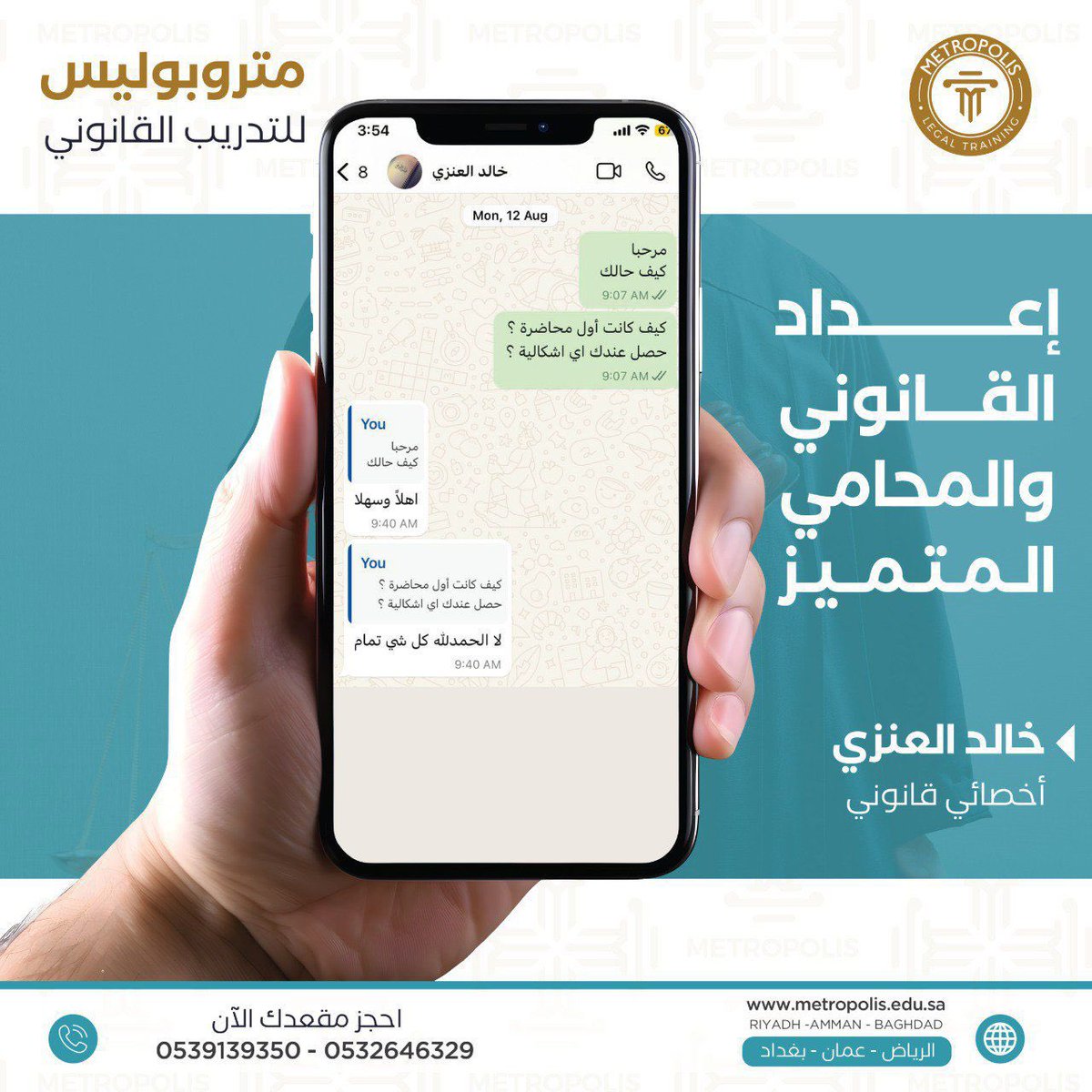 المحامي عبدالرحمن بن وَالِم tweet media