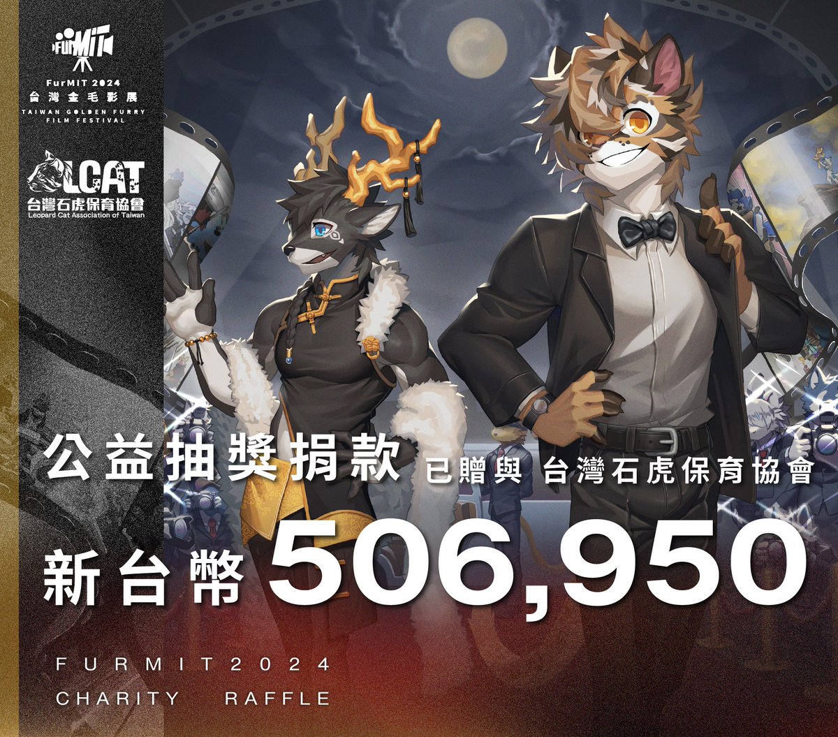 FurMIT - Furry Meeting In Taiwan tweet media