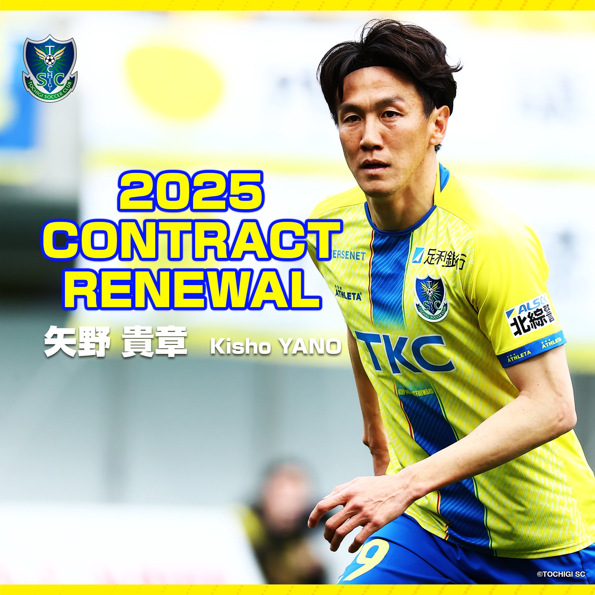 栃木SC｜Tochigi SC on X: 