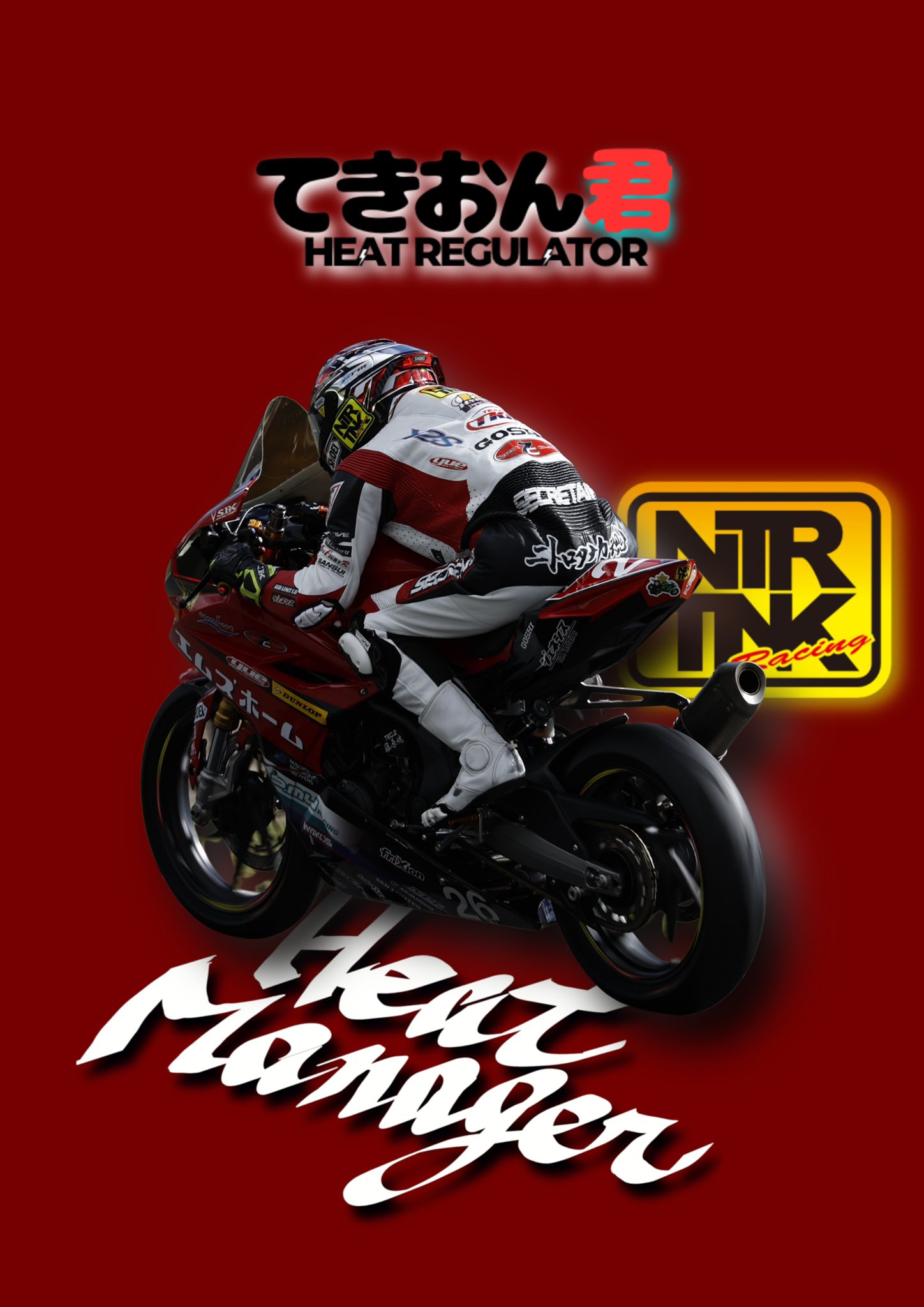 ししゃも田中 ゲスト田中敬秀選手（プロレーシングライダー・NTR株式会社社長