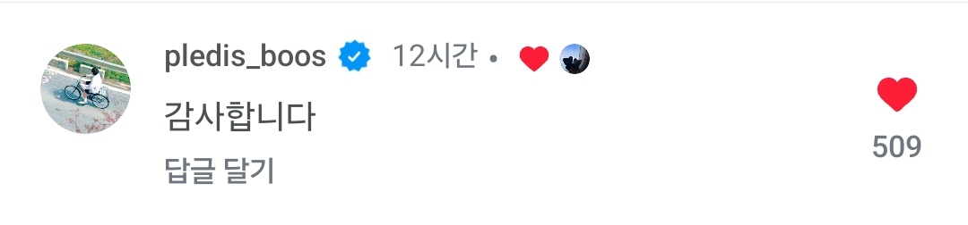 kwanlang116's tweet photo. 캐럿분 인스타에 승관이 댓글 남겼네에

승관이도 캐럿분도 따수운 크리스마스가 되길🥹🤍 https://t.co/1qzqO7OsG6