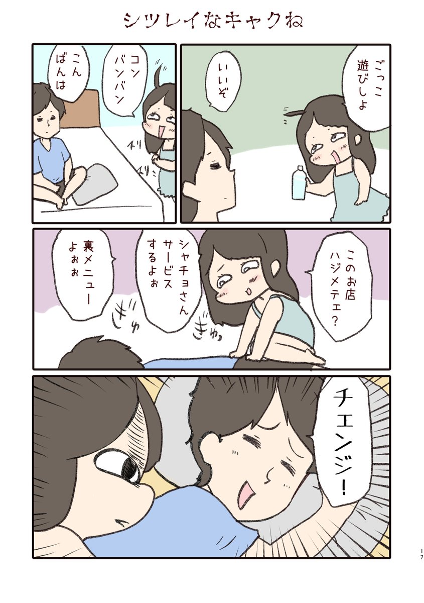 2/3 