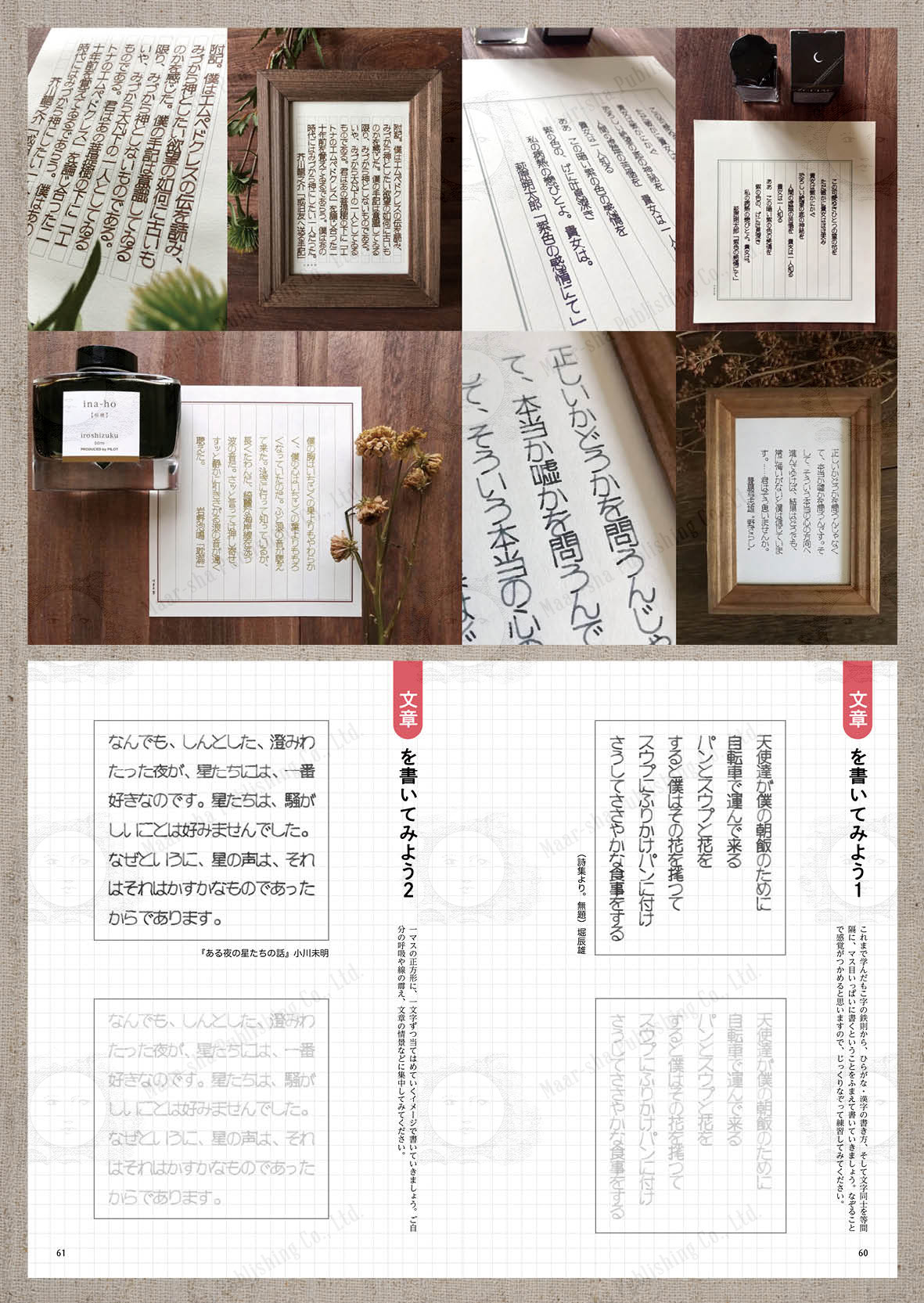 水墨画書道名品中国安徽涇縣紅星凈皮宣紙】半切セット20年前旅行した時