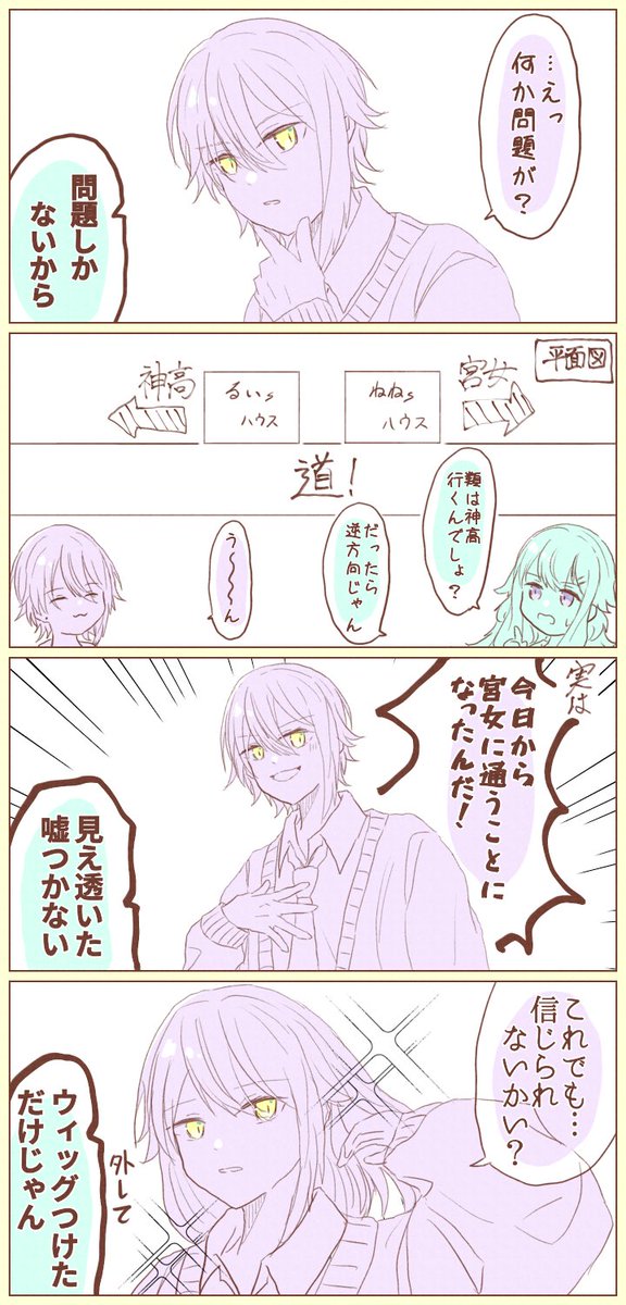 たぐるね4展示漫画再掲②

宮女なねねさんと神高るいくんな類寧々です🎈🤖
(1/2)

#類寧々
#たぐるね4 