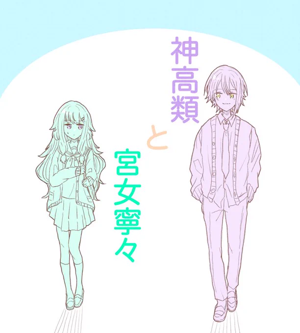たぐるね4展示漫画再掲②

宮女なねねさんと神高るいくんな類寧々です🎈🤖
(1/2)

#類寧々
#たぐるね4 