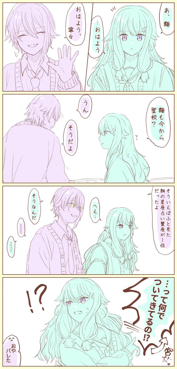 たぐるね4展示漫画再掲②

宮女なねねさんと神高るいくんな類寧々です🎈🤖
(1/2)

#類寧々
#たぐるね4 