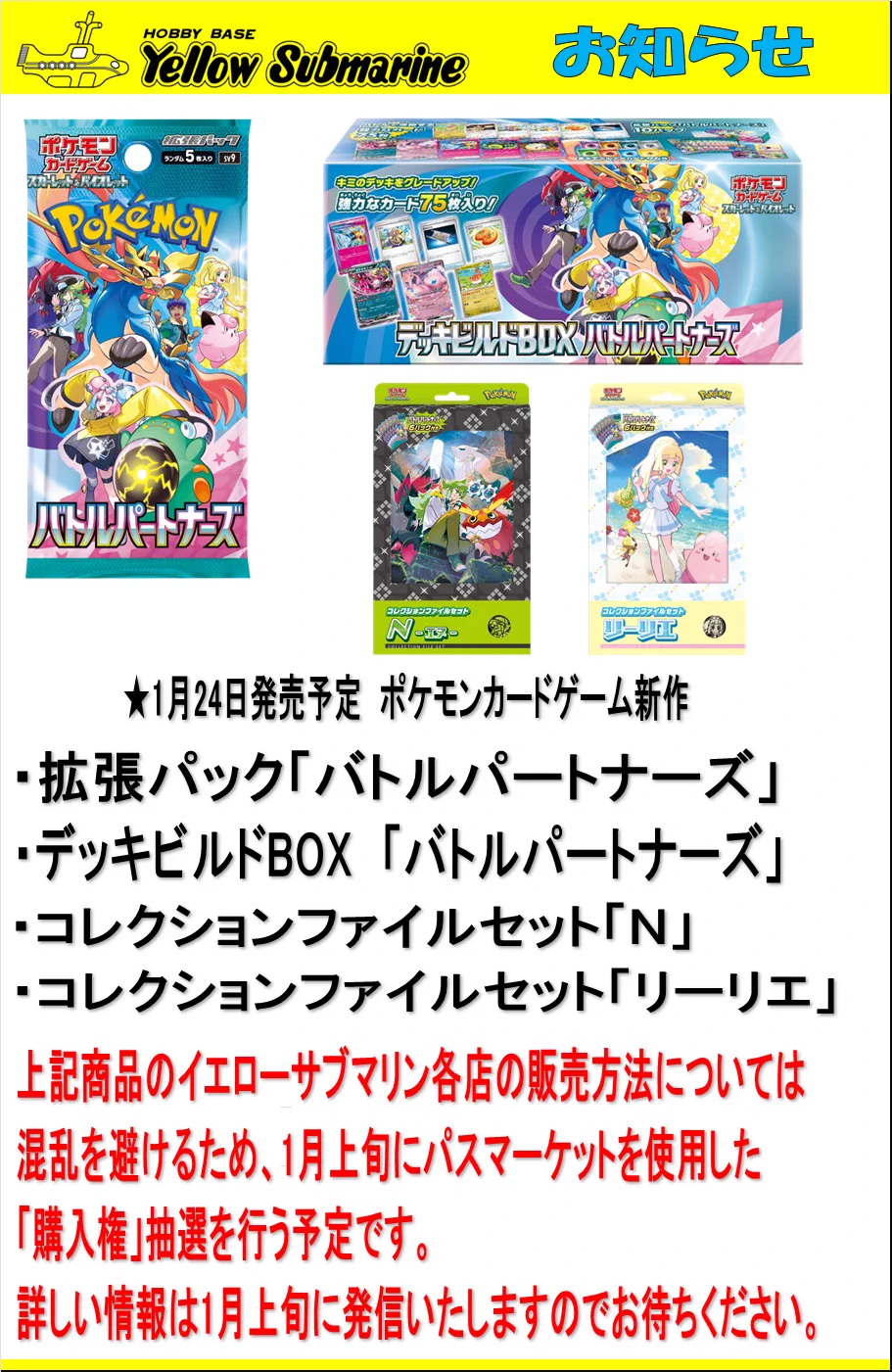 イエローサブマリン宣伝 on X: 