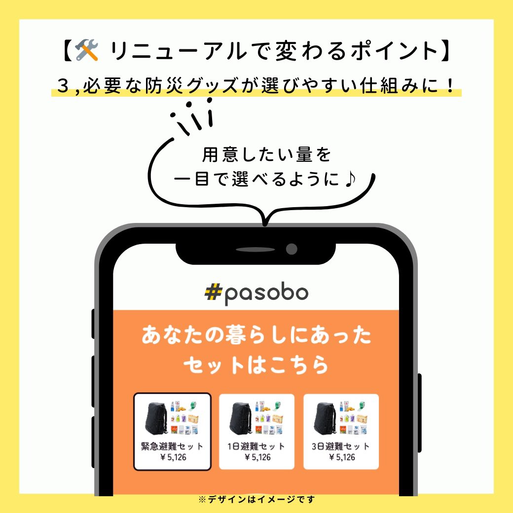 life_gift_kokua's tweet photo. \12月26日pasoboリニューアル/
「何から始めたらいい?」を解決する診断結果ページがさらに進化✨
☑️地域の災害リスクをグラフや数値で見える化!
☑️必要な防災グッズがもっと分かりやすく!
☑️あなたのニーズに合った提案をお届け!
防災がもっと簡単に、もっと身近に🌿
#防災 #pasobo #災害対策 https://t.co/BUkQWru9Xv