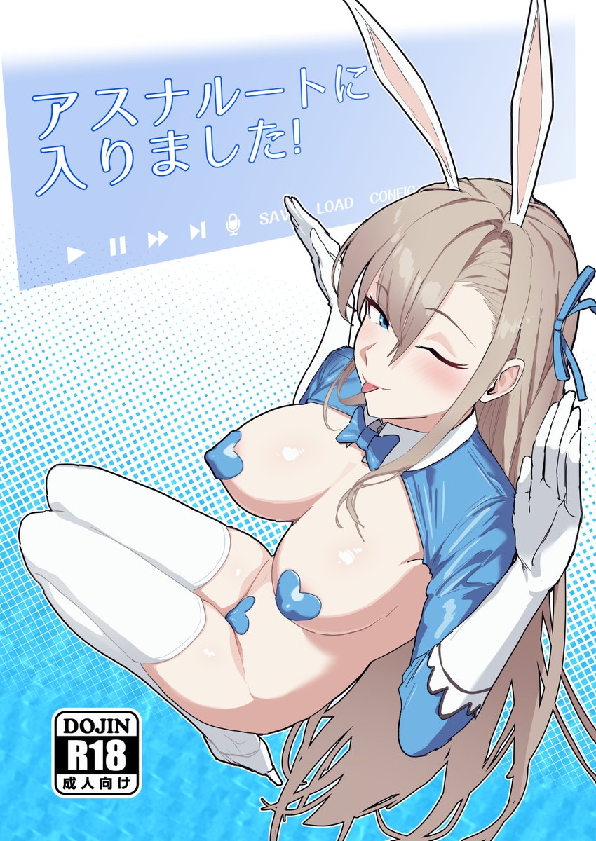 アスナが退屈しないように足掻く本

冬コミに持っていく本です。
表紙が逆バニーのアスナなのに、バニーのページが3Pしかありません。サンプルはそのうちの3ページです(?)

既刊も少数ですが持っていきます。

🍈メロンブックスさんで委託予定です。
ページが公開されたらツリーに下げます(↓) 