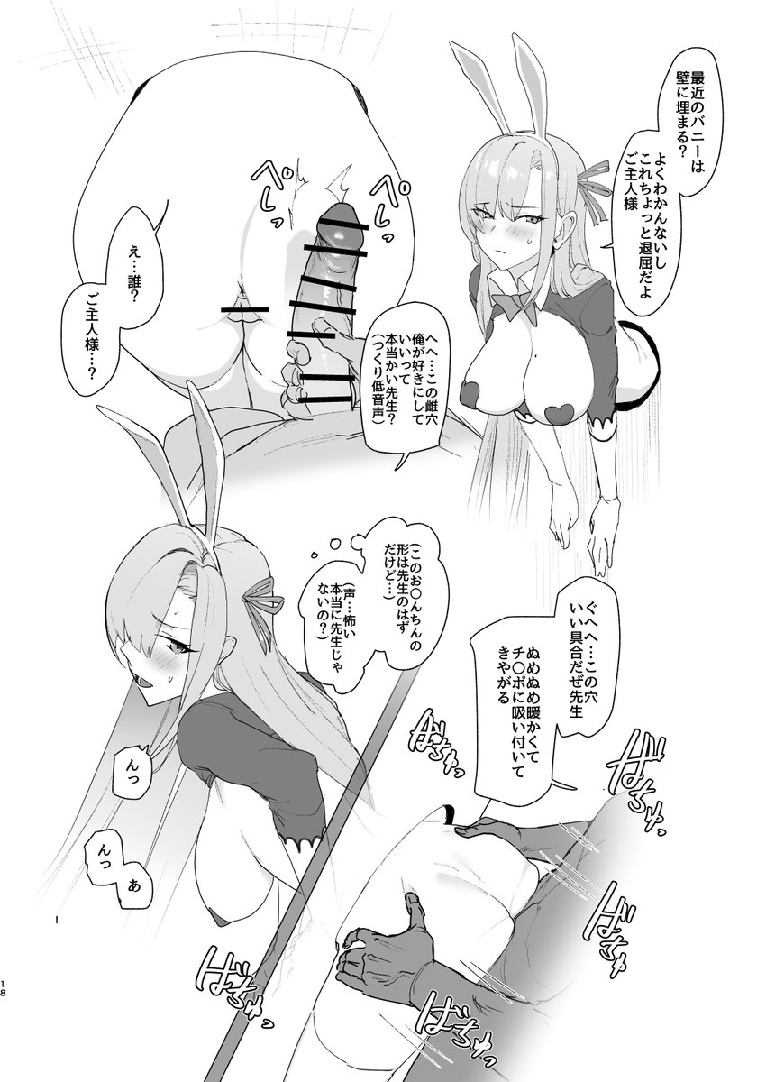 アスナが退屈しないように足掻く本

冬コミに持っていく本です。
表紙が逆バニーのアスナなのに、バニーのページが3Pしかありません。サンプルはそのうちの3ページです(?)

既刊も少数ですが持っていきます。

🍈メロンブックスさんで委託予定です。
ページが公開されたらツリーに下げます(↓) 