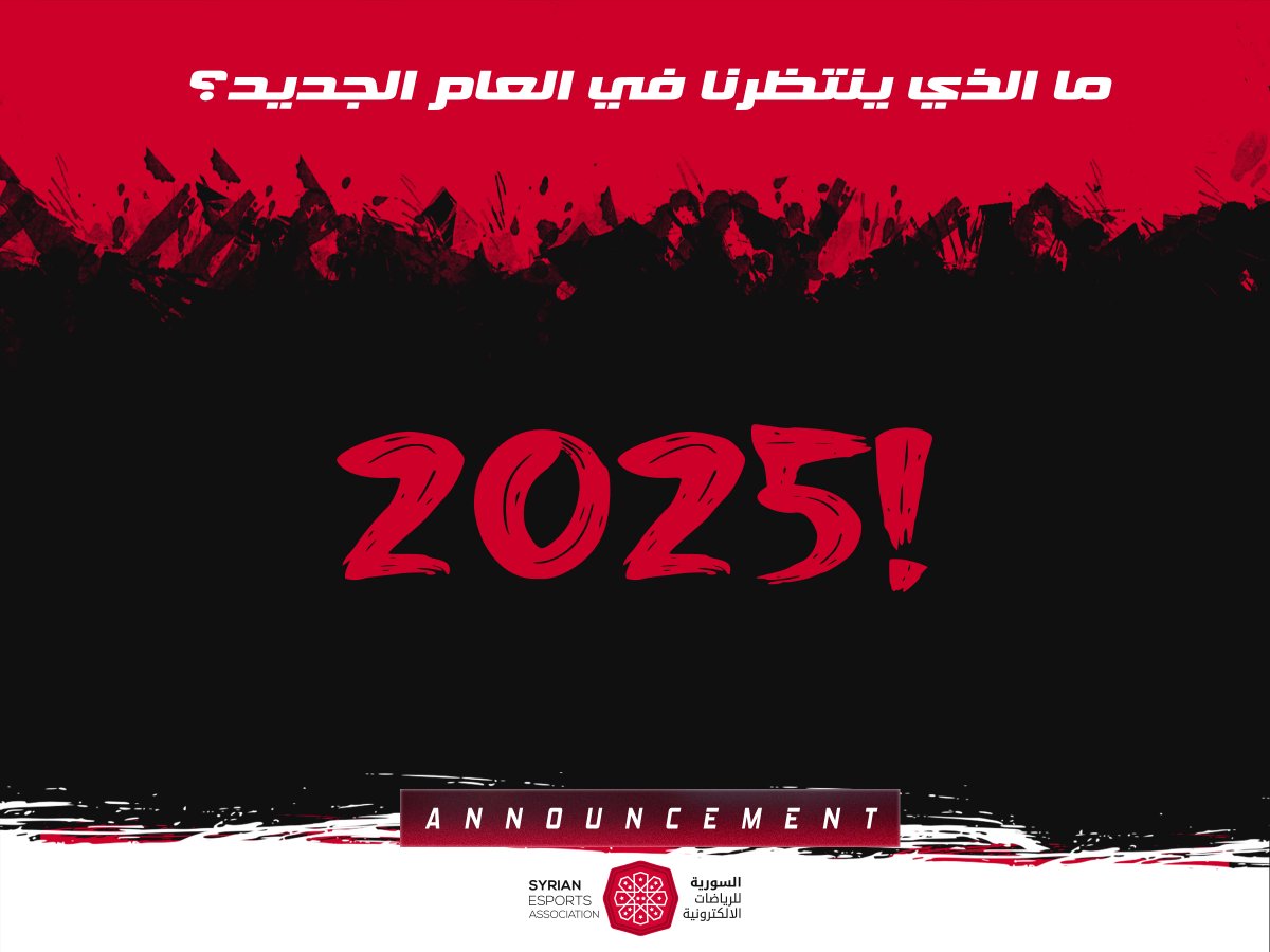 برأيكم، ما هي أول بطولة كبيرة ستشعل حماسنا في عام 2025؟
خياراتنا هي:
1⃣ PUBG Mobile
 2⃣Free Fire 🪂
3⃣ خيارك أنت! اكتب لنا اسم البطولة في التعليقات! 📝
شاركنا رأيك الآن ودعنا نعرف أي لعبة ستحظى بأكبر دعم في بداية هذا العام المثير!