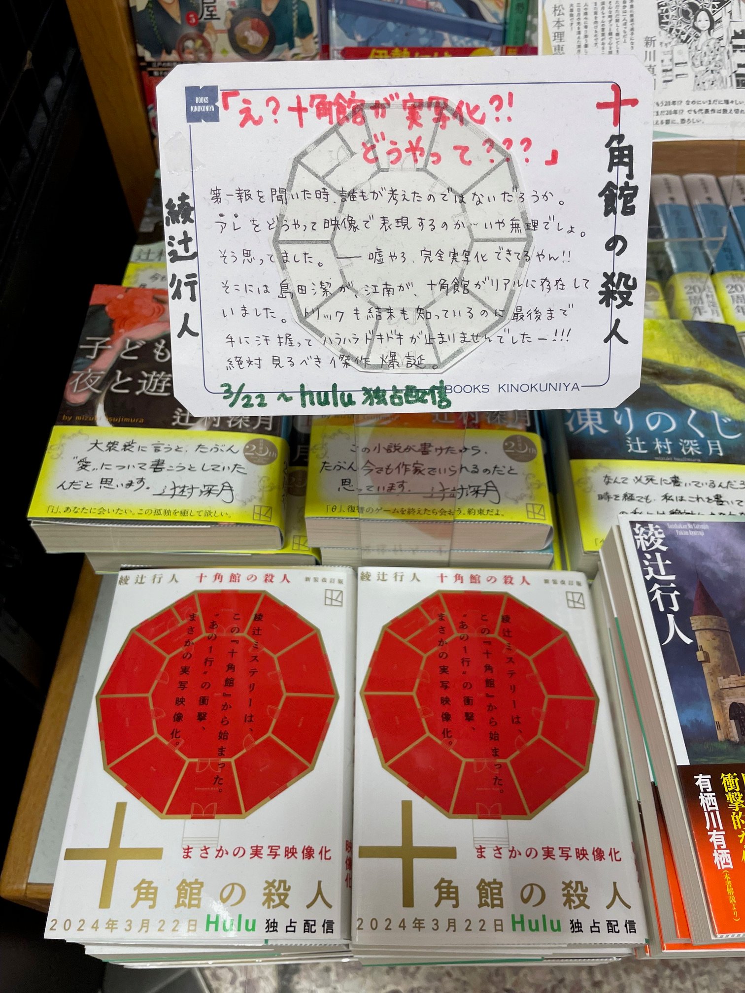 ユートピア計画殺人事件 ユートピア計画殺人事件 Amazon.co.jp: ユ-トピア計画殺人事件