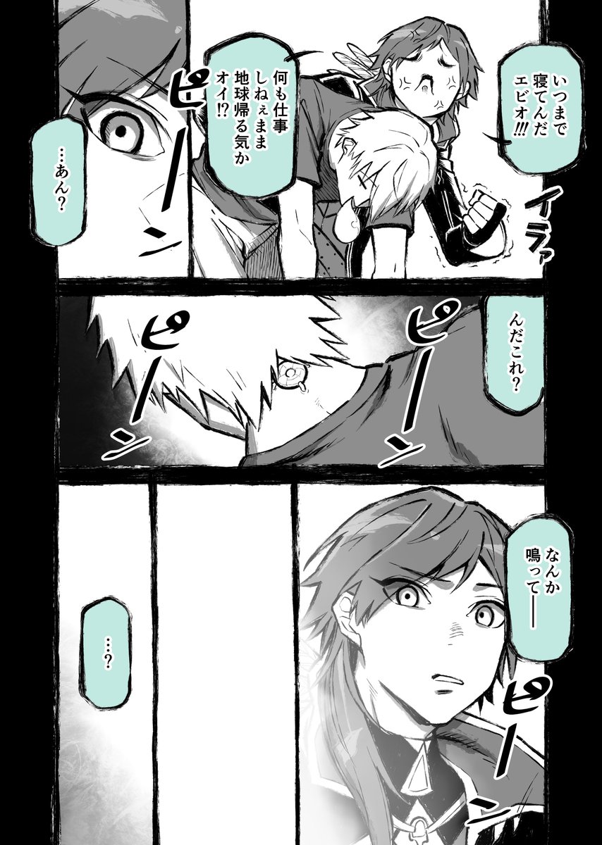 にせさんじ・46 