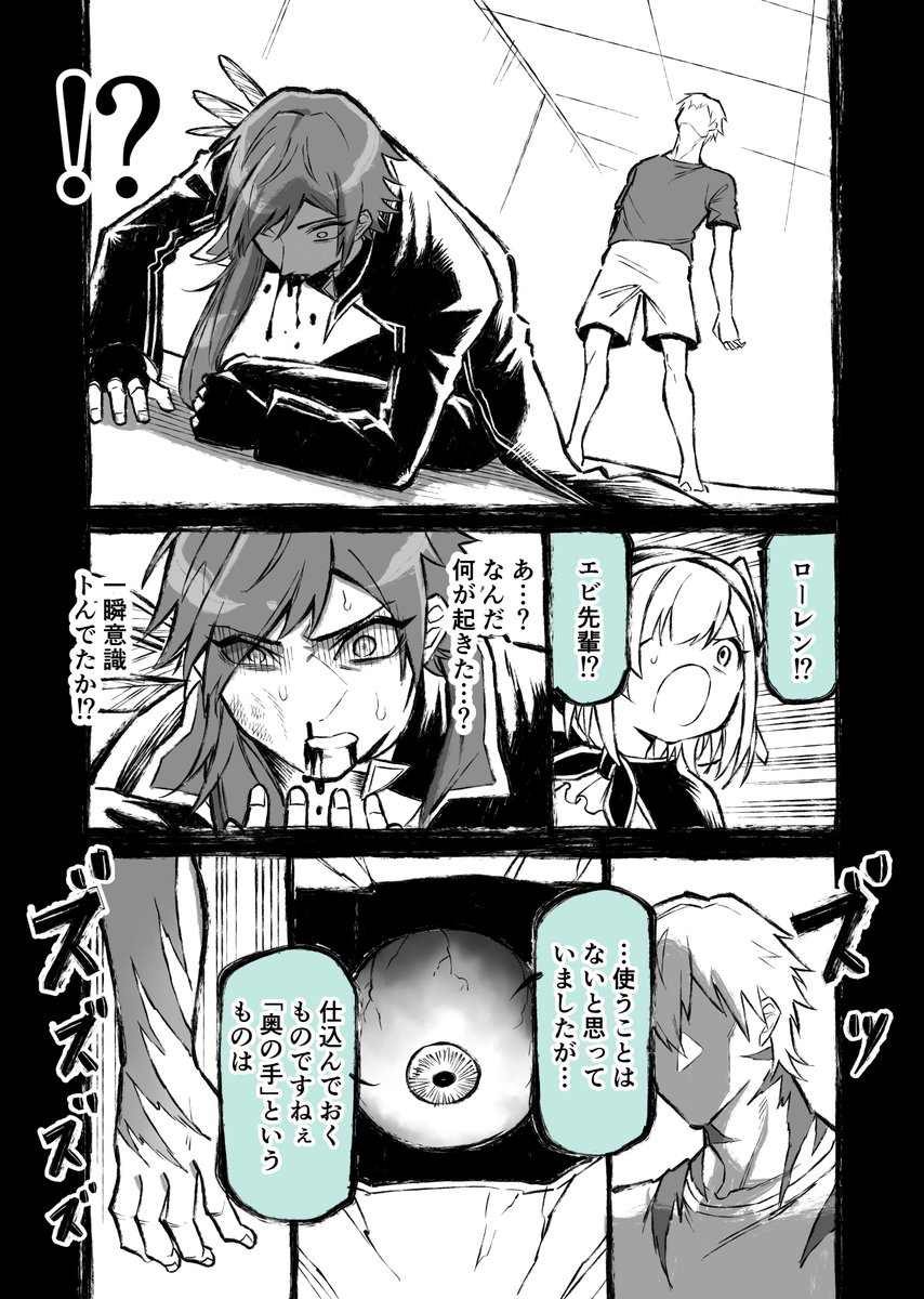 にせさんじ・46 