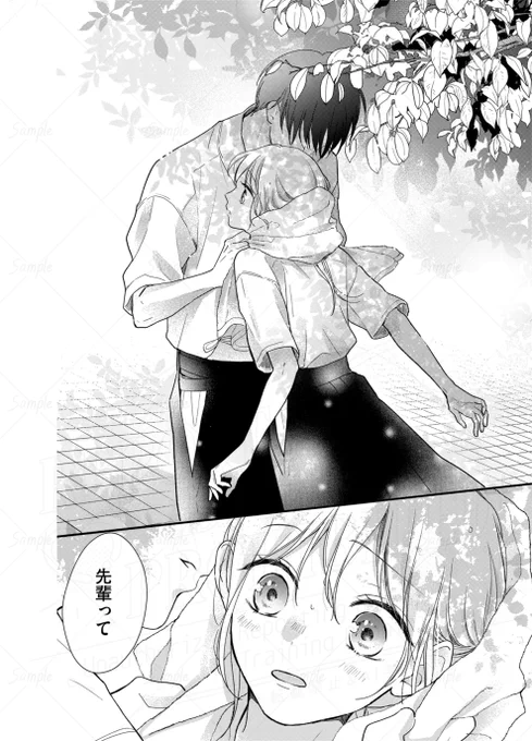 後輩男子の距離感がバグってる(0/6)

#漫画が読めるハッシュタグ 