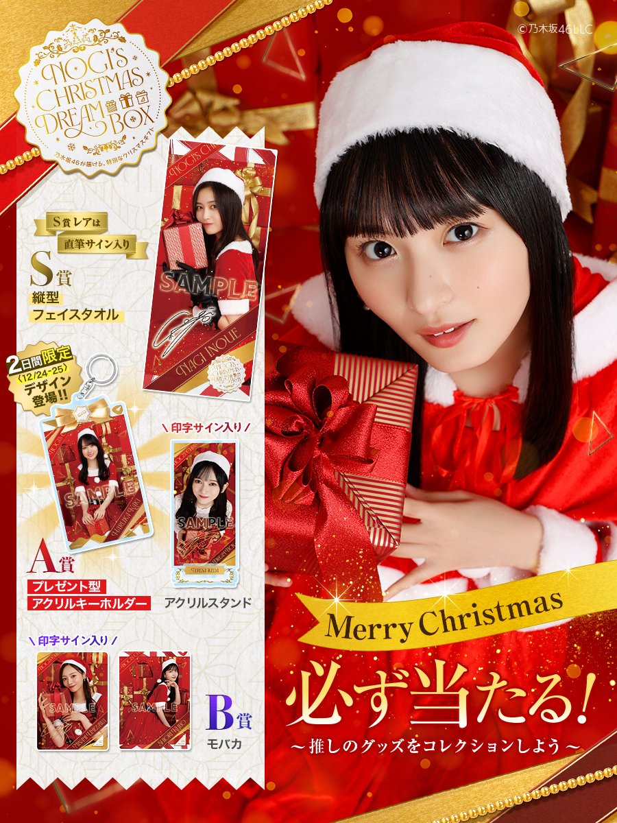 🎄🎅◤◢◤◢◤◢◤◢◤◢ ✨終了まであと6️⃣時間