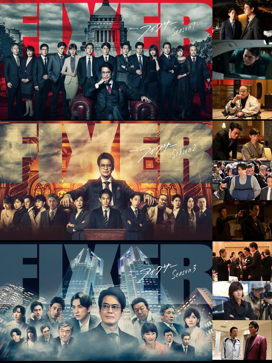 日本を動かすのは、総理か、黒幕か―。 #唐沢寿明 演じるフィクサーを主人公に描く ノンストップサスペンス🔥 『#フィクサー』Season1～3一挙放送💥  12/28(土)午前0:00(金曜深夜) 12/28(土)午前5:00 12/29(日)午前0:00(土曜深夜)  🔻WOWOWオンデマンドでは全話配信中 ...