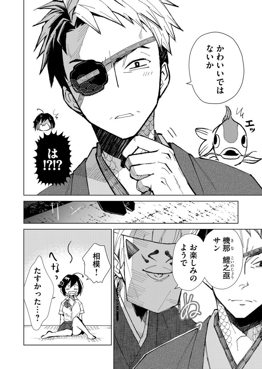 ╴ ╴ ╴ ╴ ╴❀ ╴ ╴ ╴ ╴ ╴
コメント紹介コーナー
第3話
╴ ╴ ╴ ╴ ╴❀ ╴ ╴ ╴ ╴ ╴
🍡機那さんと相模様イケメン✨️
🍡2週目も最高!
▼読み返しはこちらから▼
https://t.co/CVUC462GGR