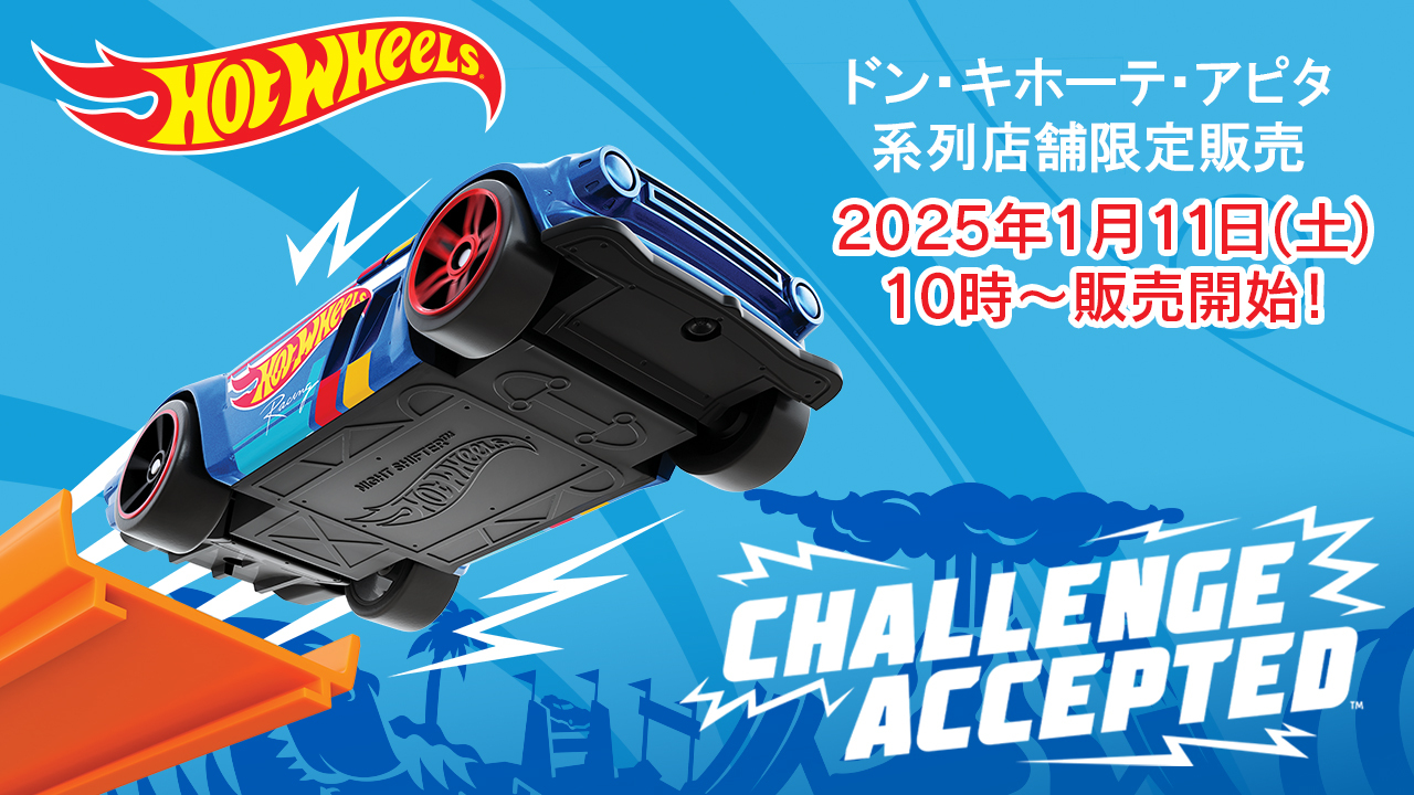 値下げ中！　んぽちゃむ　ドンキ　アピタ　セット んぽちゃむ×ドン・キホーテ/アピタ/ピアゴ」コラボ限定商品発売