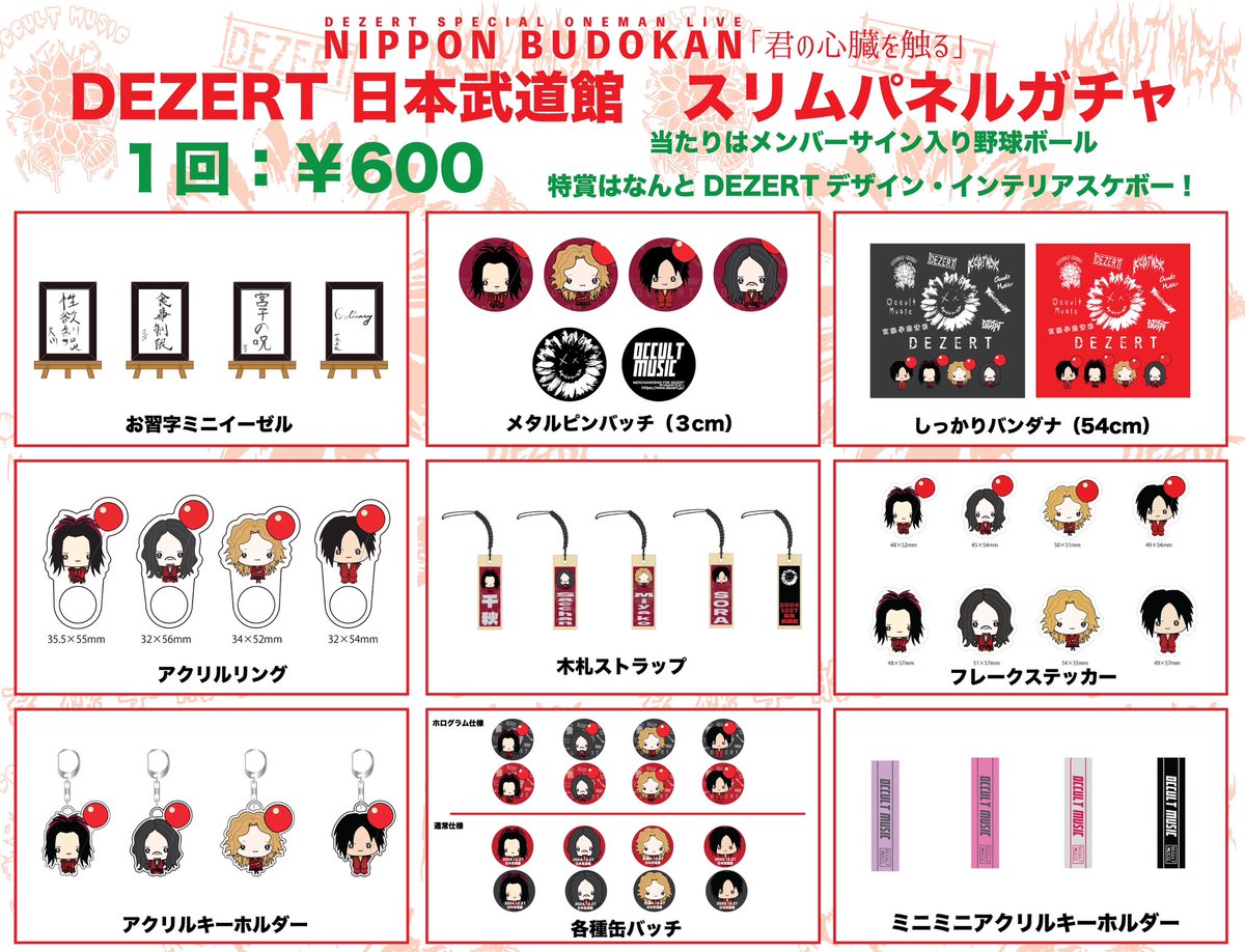 3/9 テミン 武道館 アプグレグッズ 新品未開封 3/9 テミン 武道館