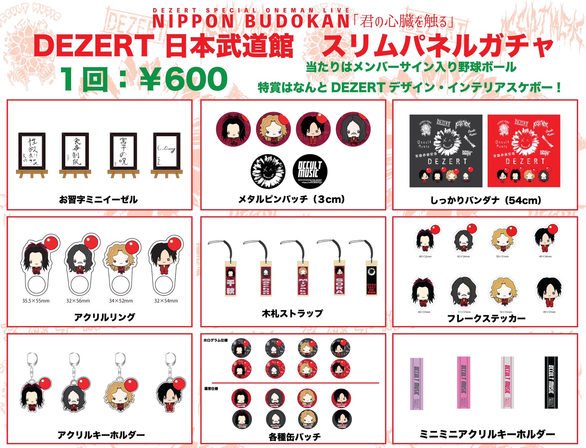 DEZERT STORE on X: 