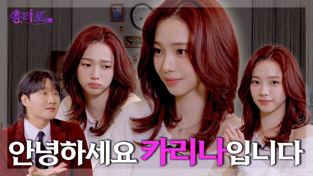 aespa_official's tweet photo. 메리 카리스마스 선물 카리나의 용타로점 결과는? | 용타로 EP.9

https://t.co/v7SuPaKlBo

#aespa #æspa #에스파
#KARINA #카리나
#용타로 https://t.co/dxneONETQG