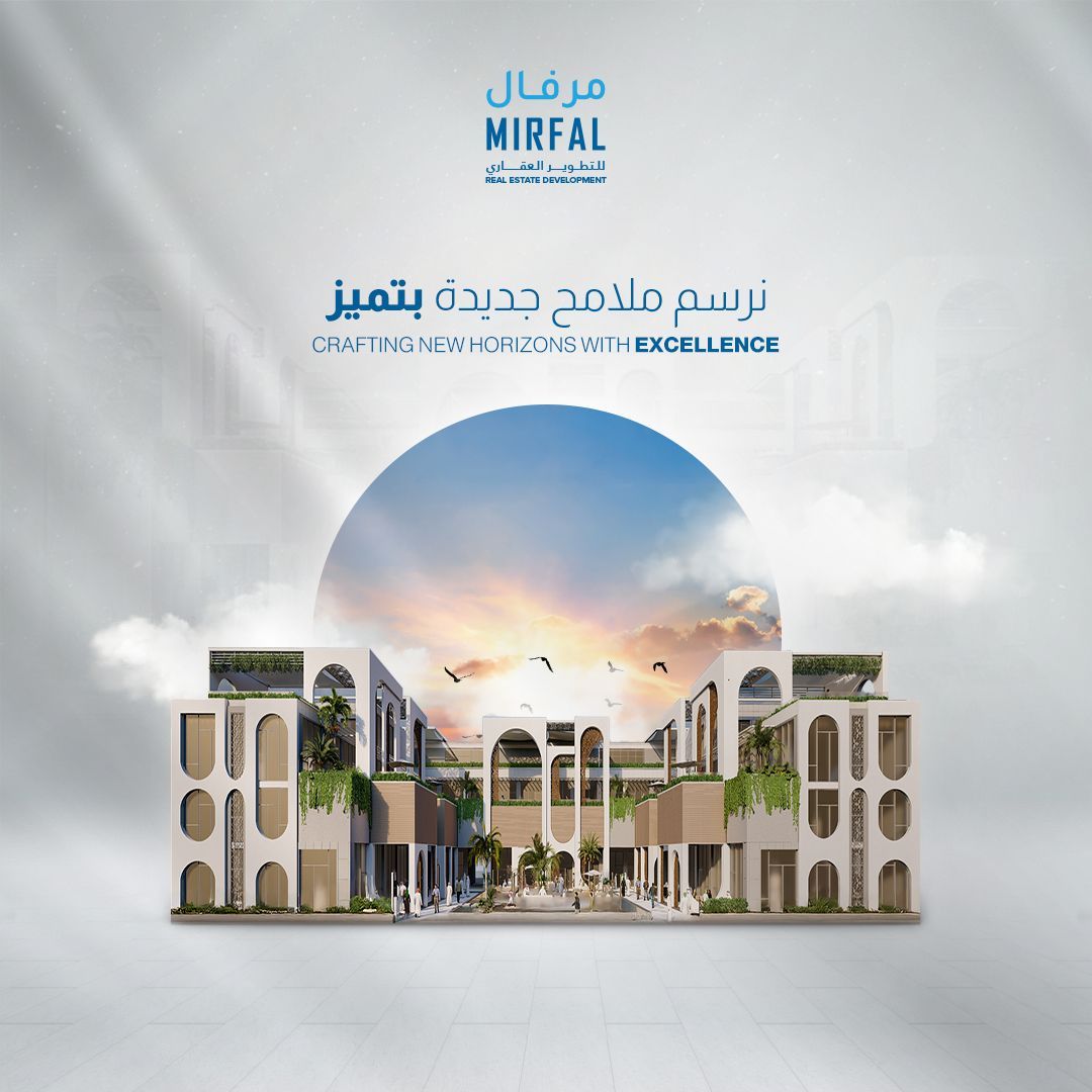 Mirfalre's tweet photo. في #مرفال_العقارية، نلتزم بتصميم معالم مميزة لا تعيد فقط تشكيل الأفق، بل تجسد الابتكار والأناقة، وتلهم الأجيال القادمة 

#السعودبة

At Mirfal Real Estate Development, we are dedicated to craft signature landmarks that not only redefine the skyline but also embody innovation, elegance, and a vision for future generations.