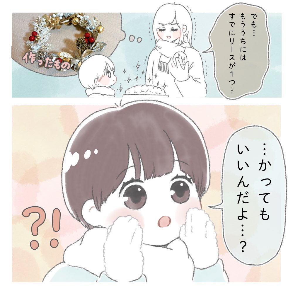DiarySora's tweet photo. 天使のささやきに負けた話（1/2） https://t.co/Q0u8Errq7j