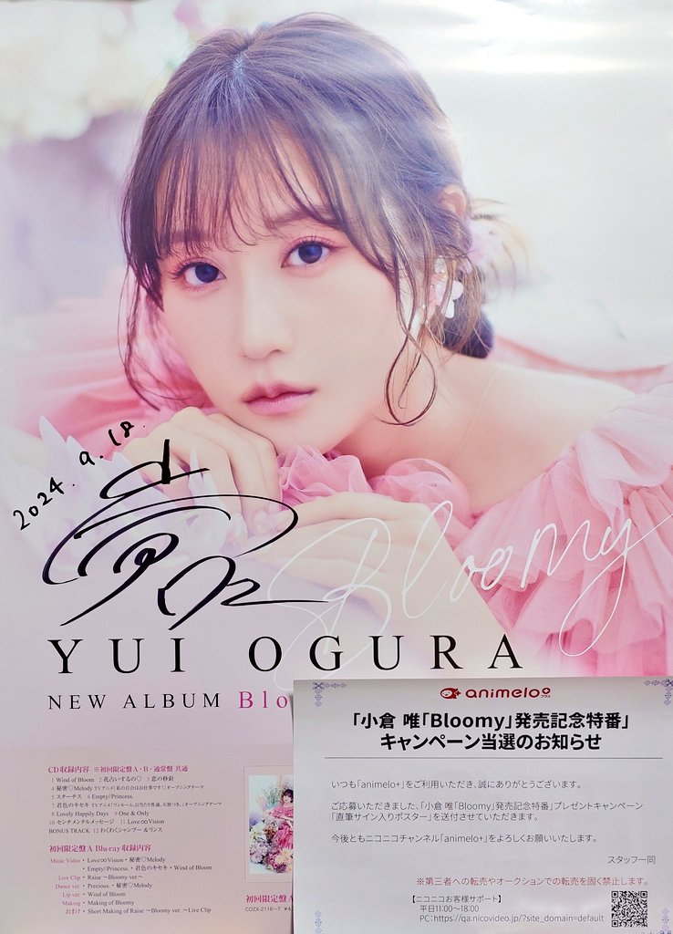 ﾟ⁠οﾟ⁠人⁠) 今年も1年良い子にしてたので唯ちゃんのサイン入りポスター