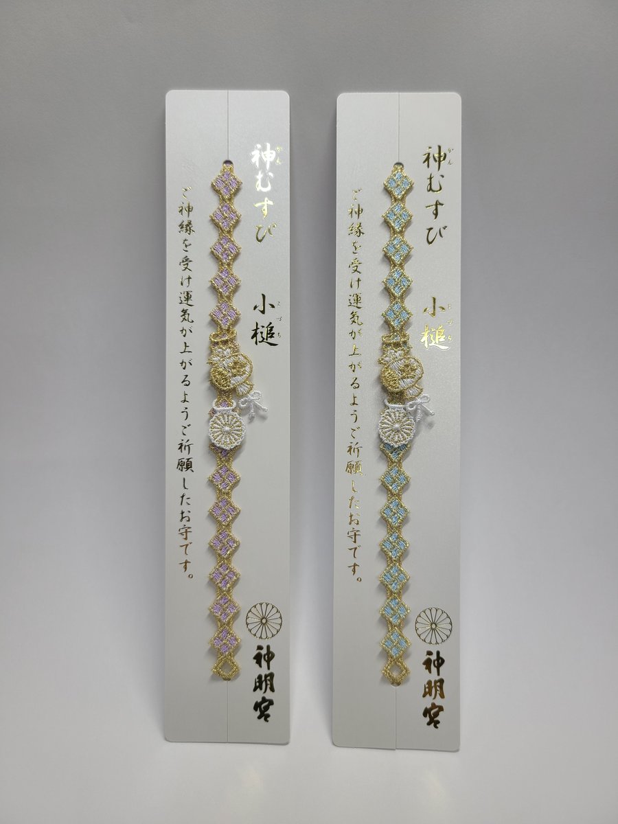 12月28日より、正月限定の神むすび「小槌」二色（1200円）、神むすび雅