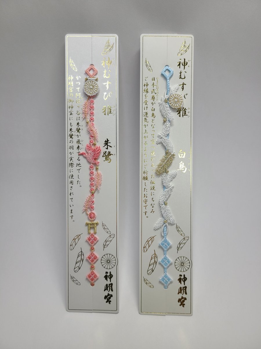 12月28日より、正月限定の神むすび「小槌」二色（1200円）、神むすび雅