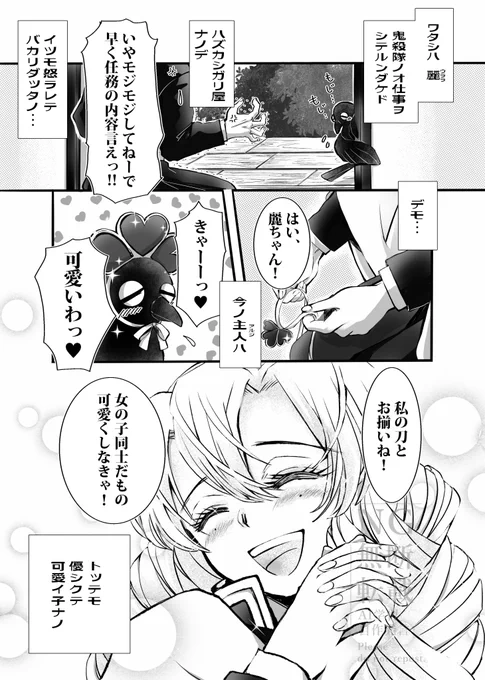 おばみつと麗ちゃんの￼🎄漫画  ✨

「聖しこの夜に」(再掲)1/4  

リプに続きます。 