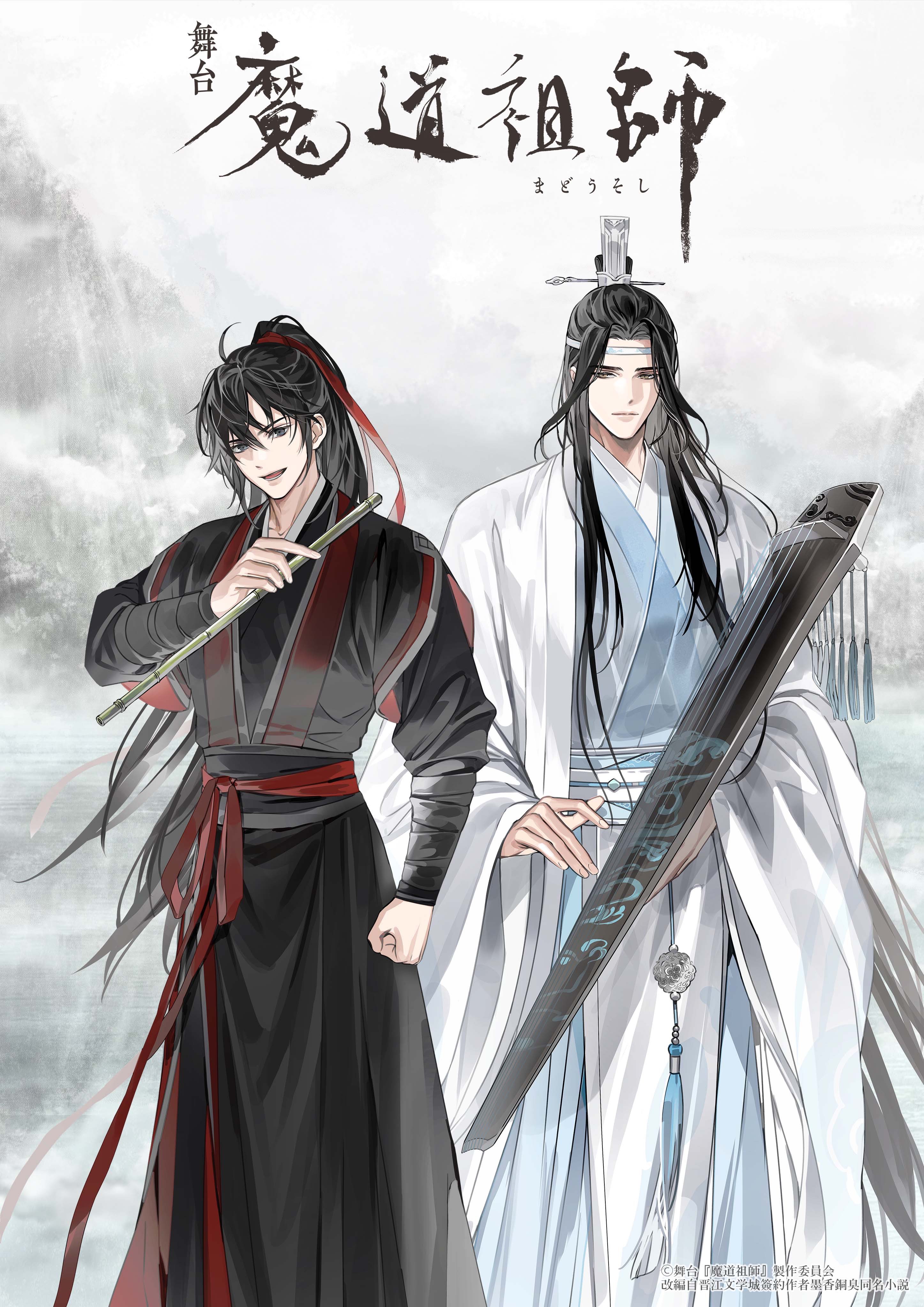田村升吾扮する金凌。 - 舞台「魔道祖師」メインキャラクターの