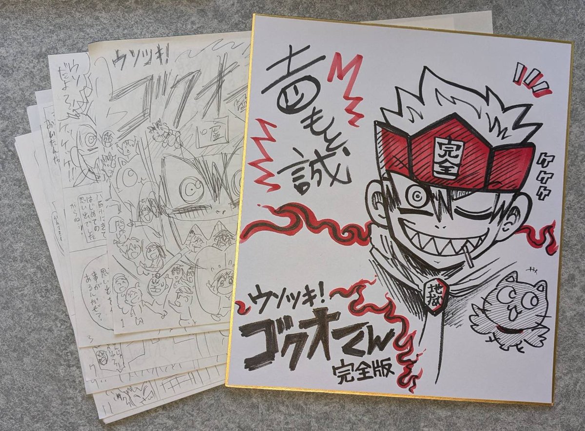 (続き)👅ゴクオー完全版爆誕Wキャンペーン！
A賞は1〜5巻の帯の応募券を集めて『豪華サイン色紙』を抽選で10名様にプレゼント！そして前代未聞！！B賞は帯の応募券1枚で衝撃の『本物ネーム』を各巻5名様ずつにプレゼント！1話丸々あげちゃいます！ランダムになるのでどのお話が届くかはお楽しみです！