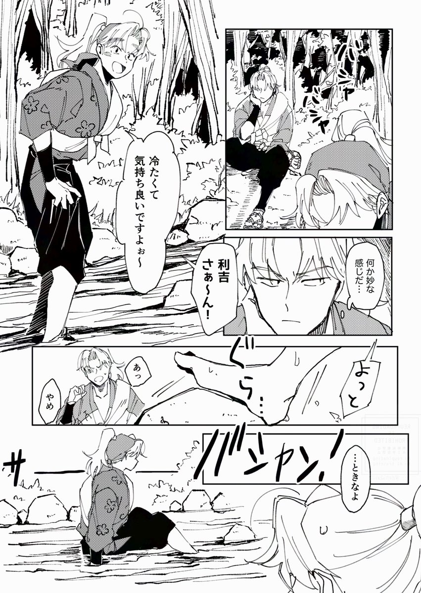 新刊進捗 利こま | 夏仮/7月原稿中 さんのマンガ | ツイコミ(仮)
