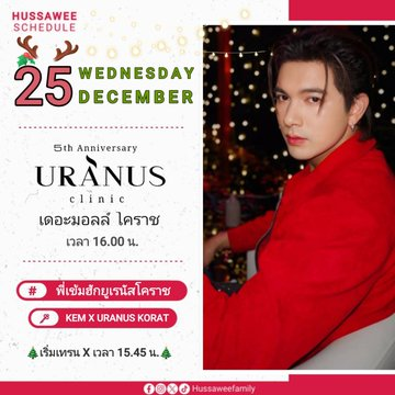 TeiTiwa's tweet photo. ลุ่ยเลยจ้า🧡🫶
KEM X URANUS KORAT 
#พี่เข้มฮักยูเรนัสโคราช 
#เข้มหัสวีร์ https://t.co/wsMFlnXnuJ