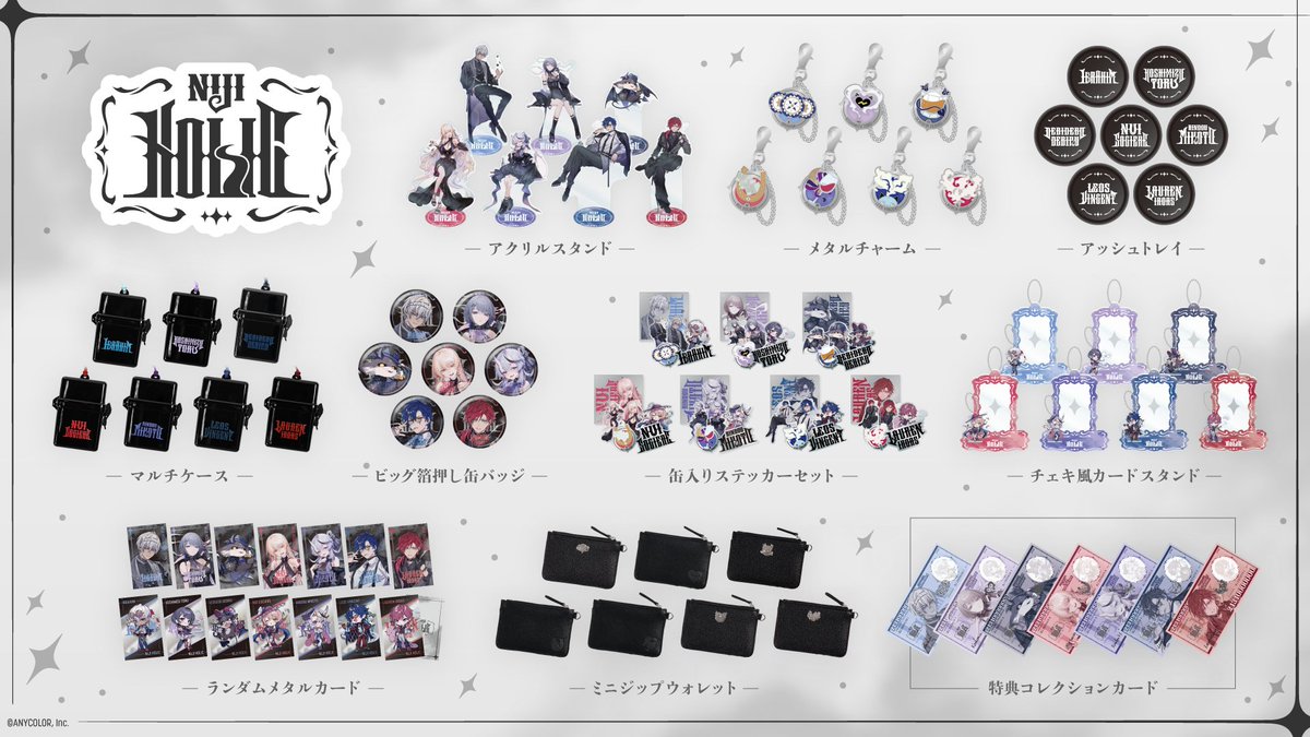 【NIJI HOLIC】OS特典 NIJI HOLIC」グッズを2025年1月1日(水)0時から販売開始