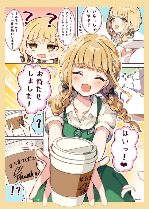 ◆カフェバイトことねちゃんに、毎日通いたい…✨

『お待たせしましたぁ!ご注文は?』 

#学マス 